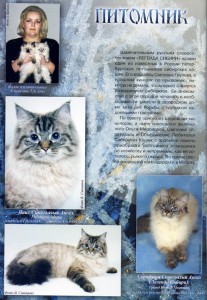 Журнал "Кот и Пёс" - 2005