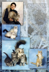 Журнал "Кот и Пёс" - 2005